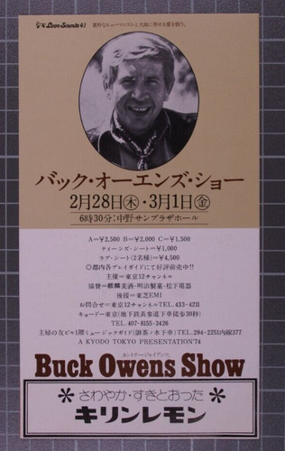 Buck owens flyer official - owens,